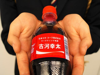 Illustration for article titled Las mejores bromas del April Fools están en Japón